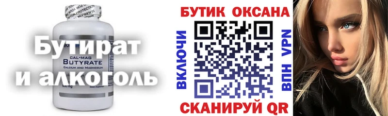 kraken как зайти  купить  сайты  Яровое  БУТИРАТ GHB 