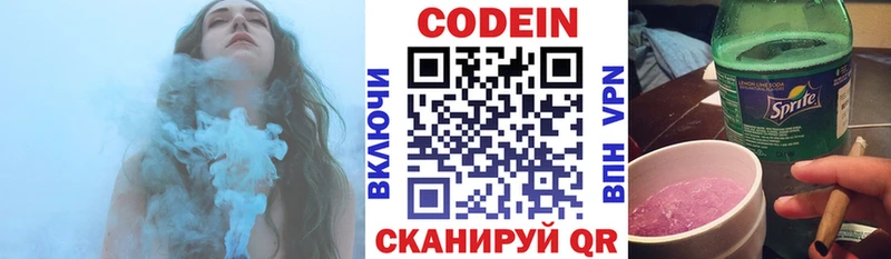 купить  сайты  Яровое  kraken ССЫЛКА  darknet наркотические препараты  Codein напиток Lean (лин) 